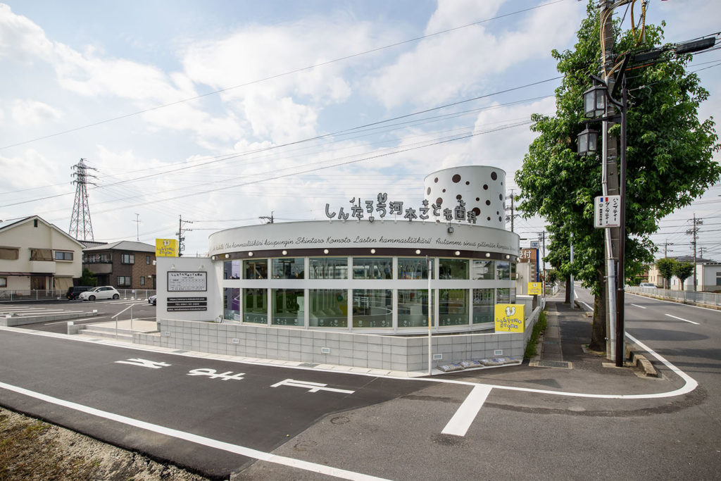 しんたろう河本こども歯科